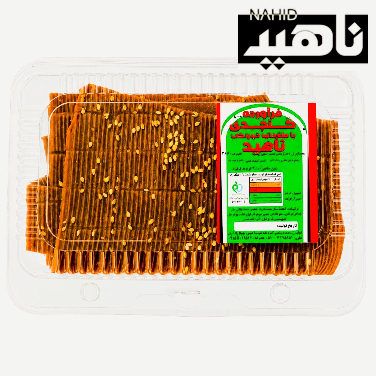 سوهان ورقی ۲۰۰ گرمی ناهید کارتن ۲۰ عددی